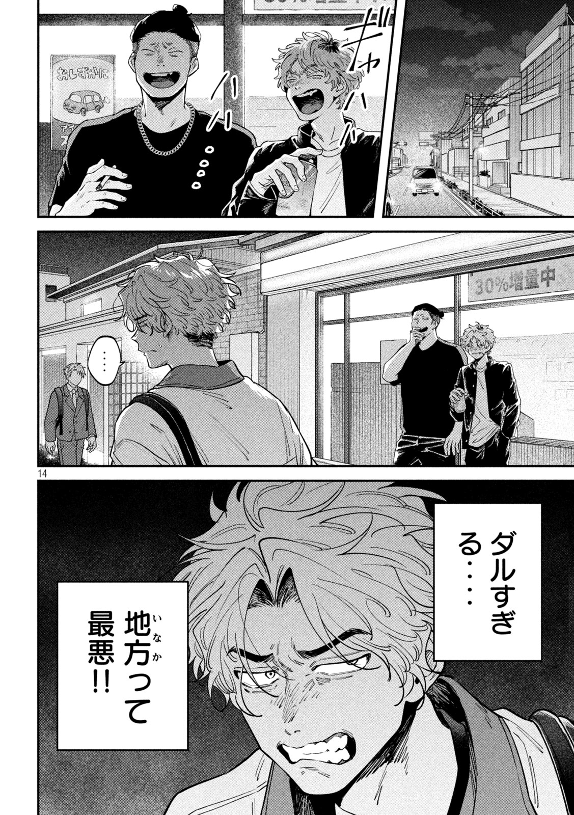 Zeikin de Katta Hon Chap 173 - Next Chap 174