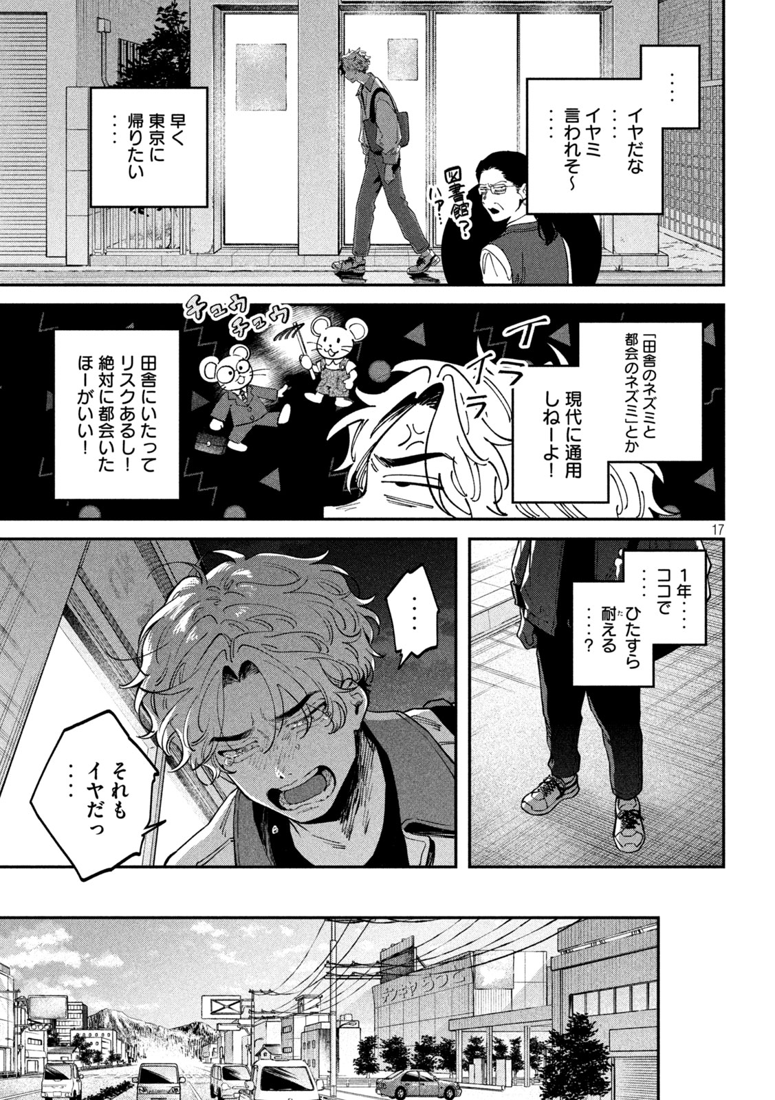 Zeikin de Katta Hon Chap 173 - Next Chap 174