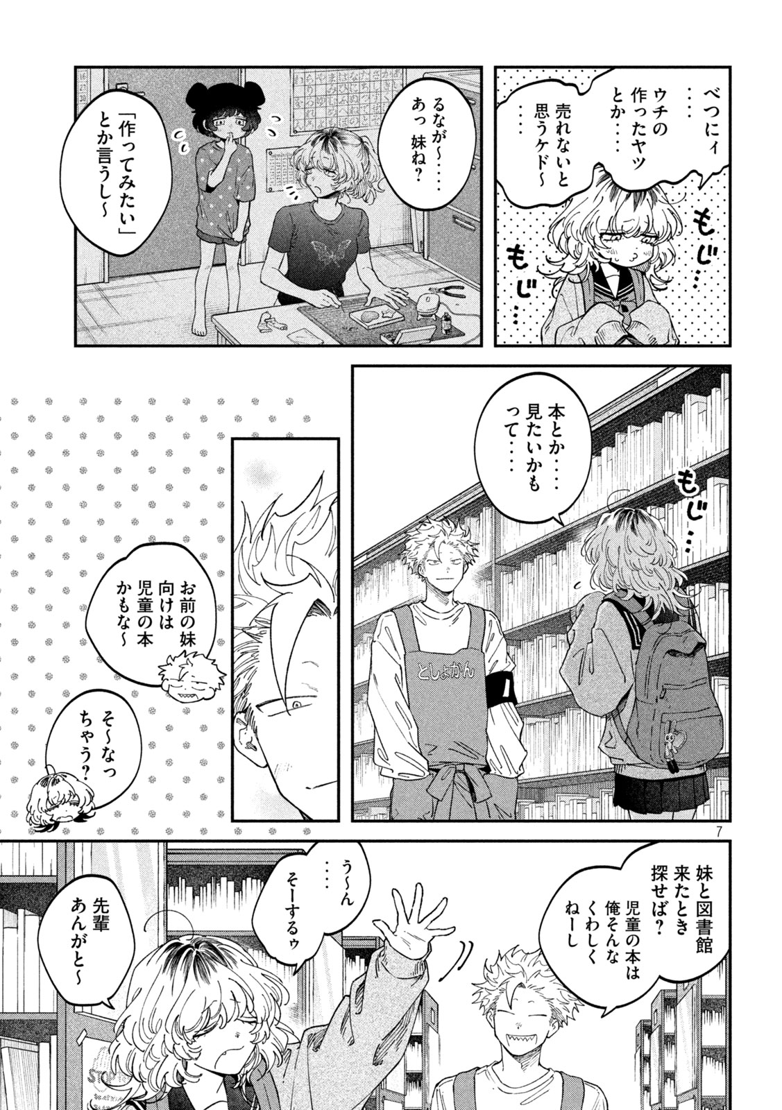 Zeikin de Katta Hon Chap 174 - Next Chap 175