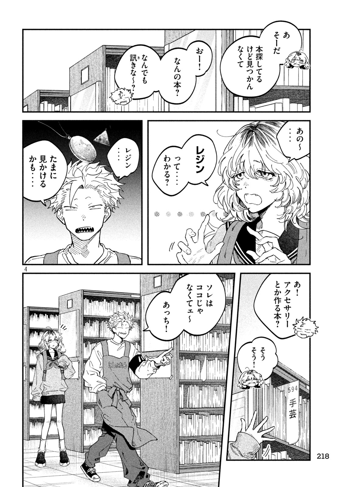 Zeikin de Katta Hon Chap 174 - Next Chap 175