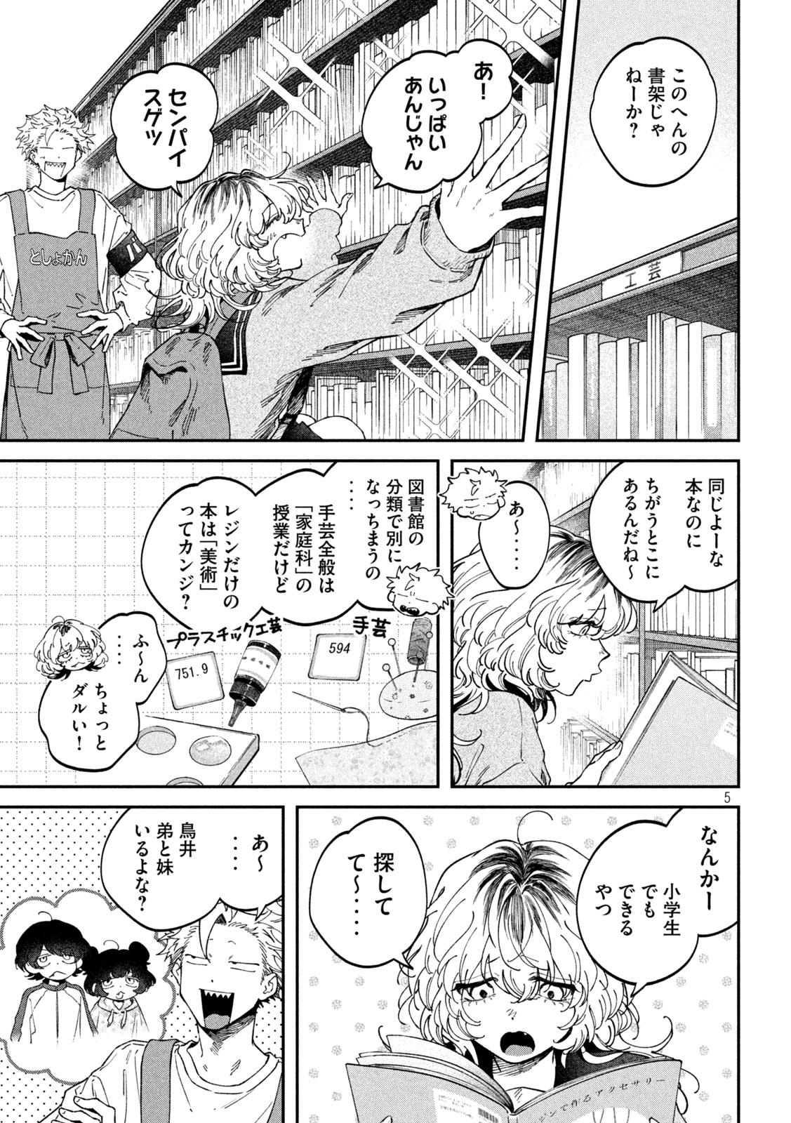 Zeikin de Katta Hon Chap 174 - Next Chap 175