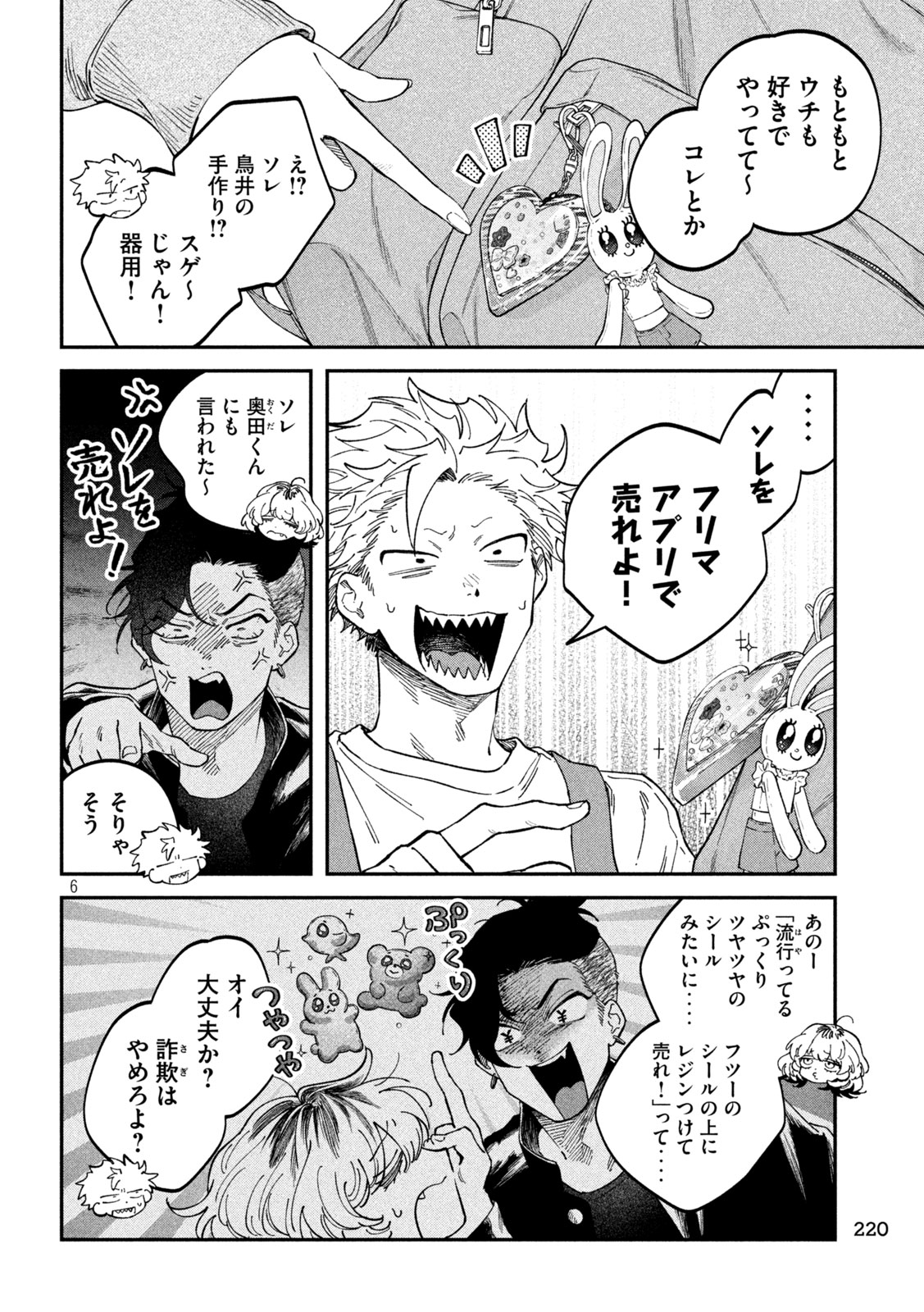 Zeikin de Katta Hon Chap 174 - Next Chap 175