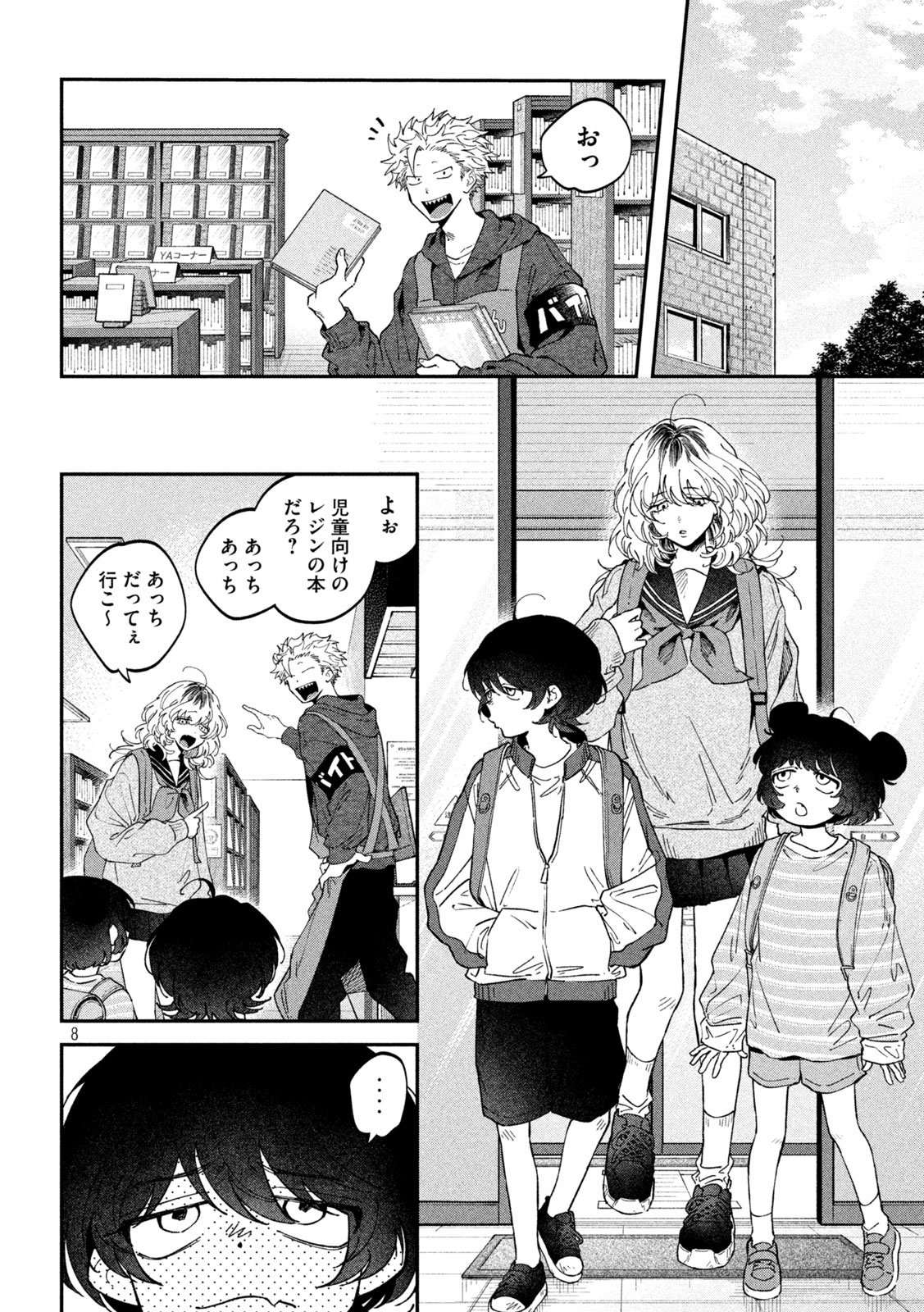Zeikin de Katta Hon Chap 174 - Next Chap 175