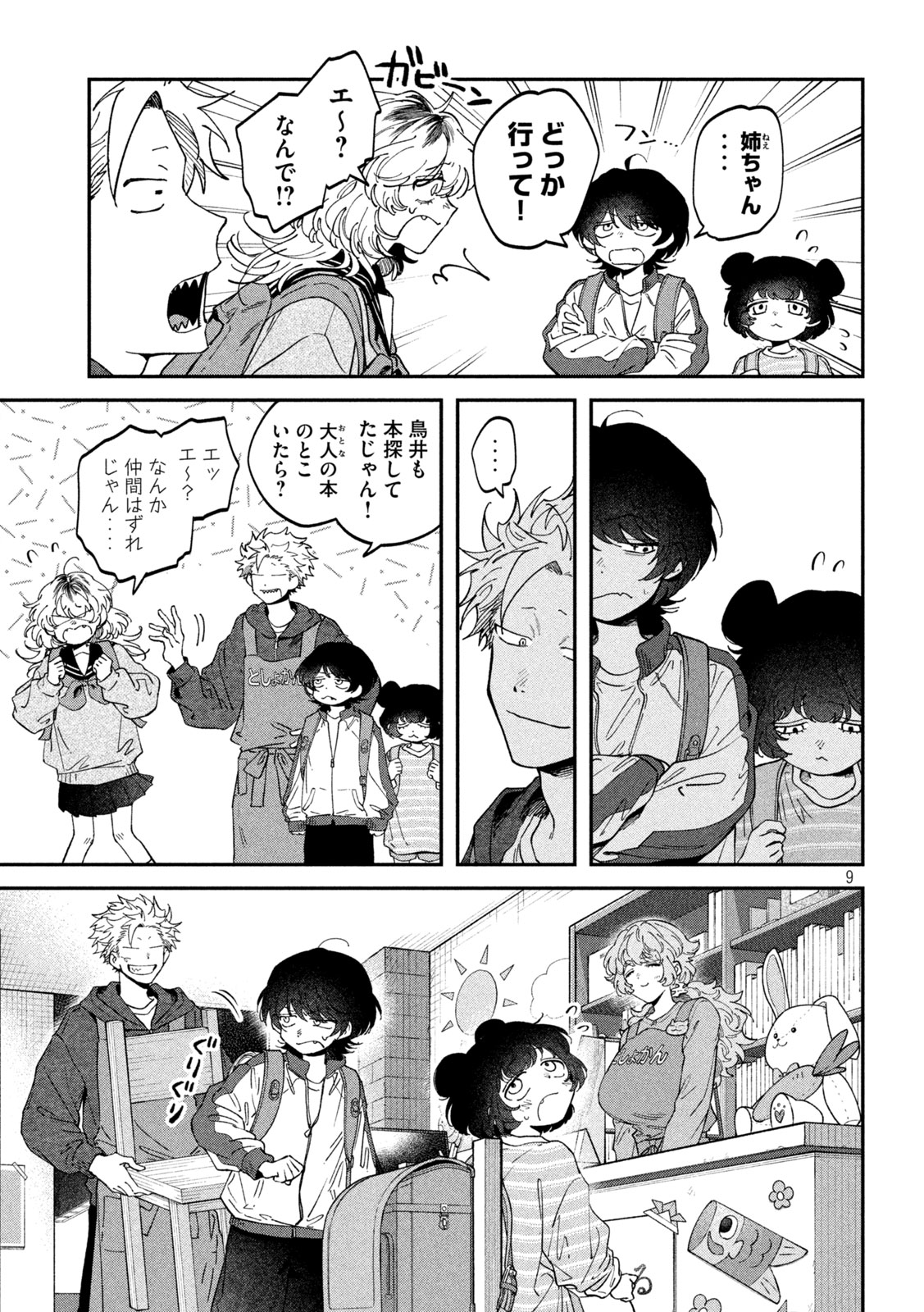 Zeikin de Katta Hon Chap 174 - Next Chap 175