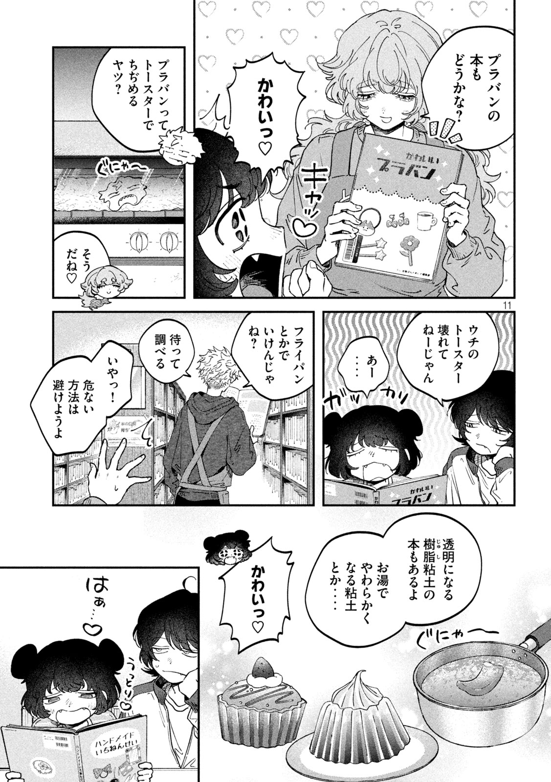 Zeikin de Katta Hon Chap 174 - Next Chap 175