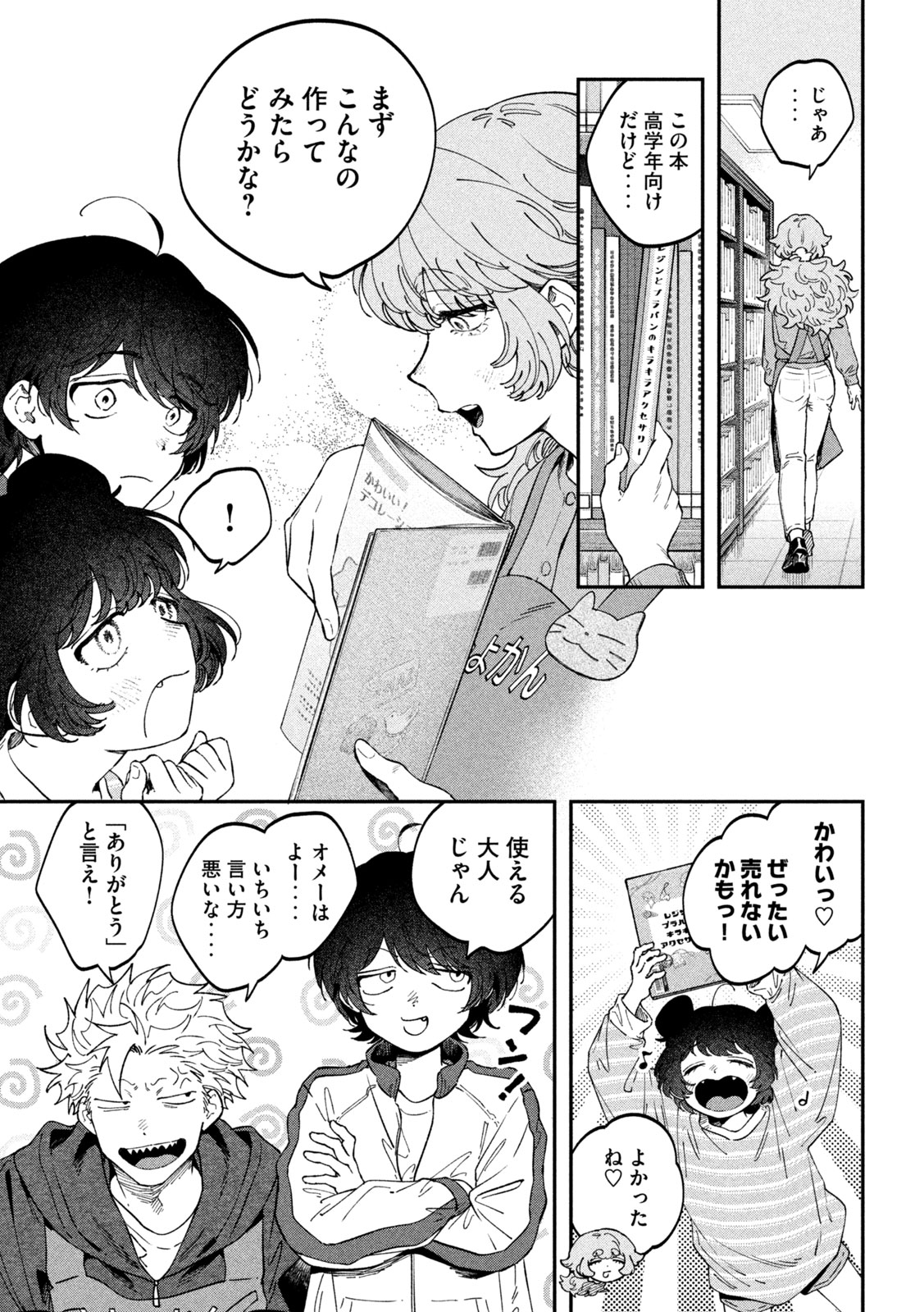 Zeikin de Katta Hon Chap 174 - Next Chap 175