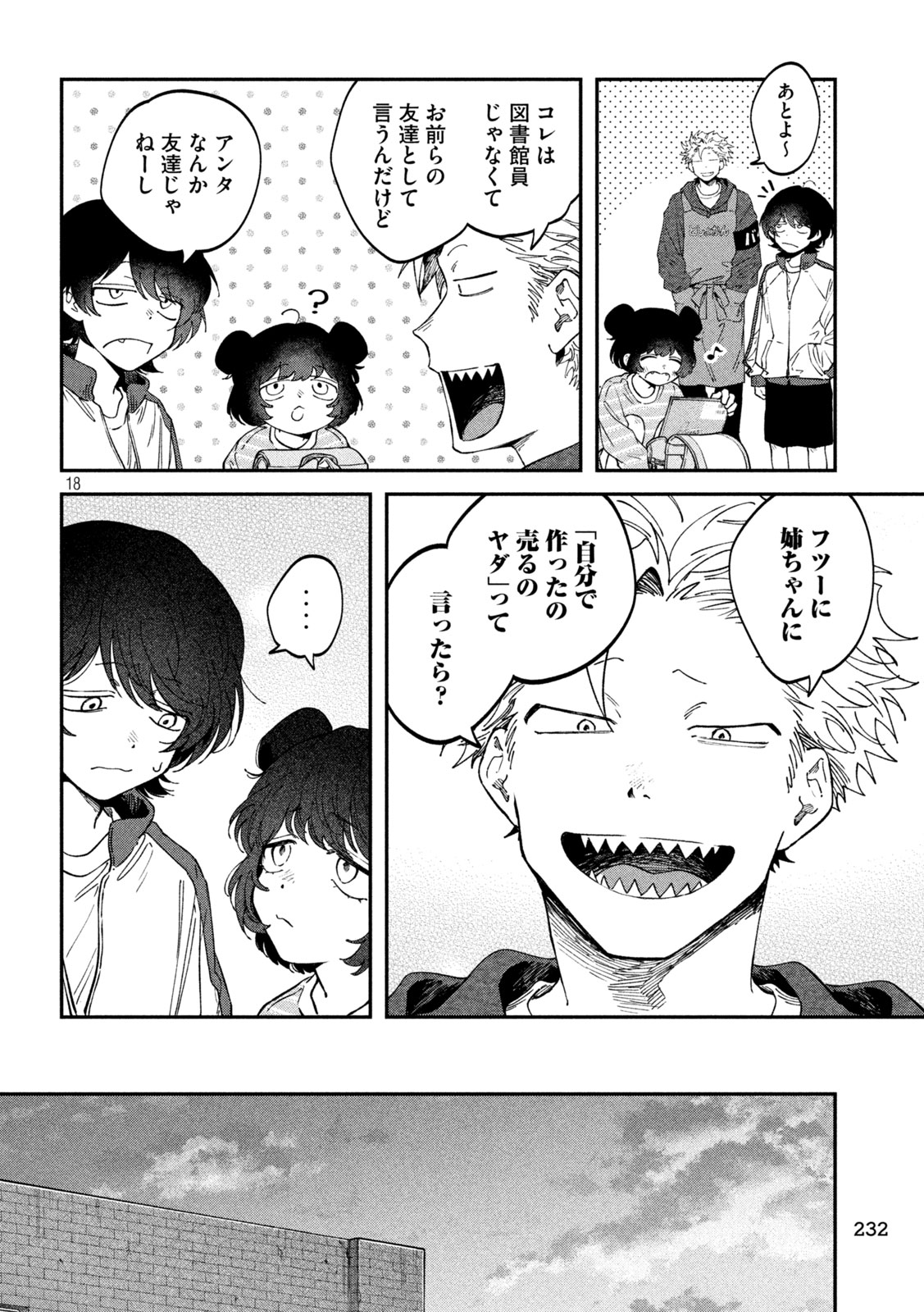 Zeikin de Katta Hon Chap 174 - Next Chap 175