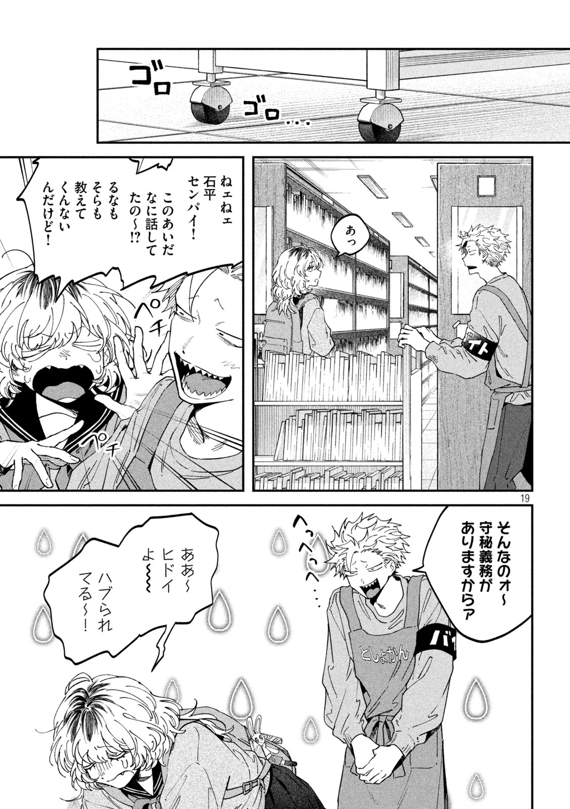 Zeikin de Katta Hon Chap 174 - Next Chap 175