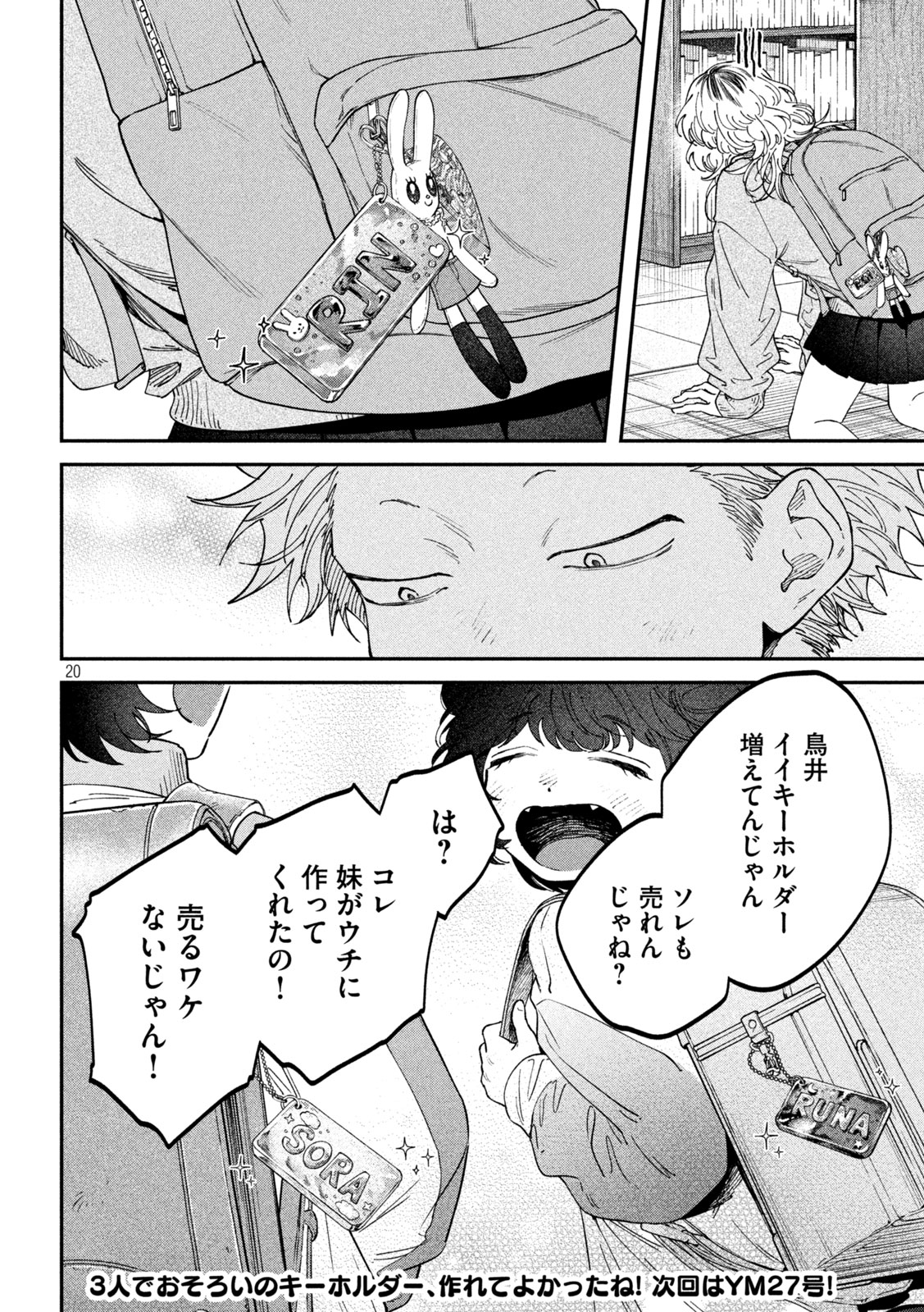 Zeikin de Katta Hon Chap 174 - Next Chap 175