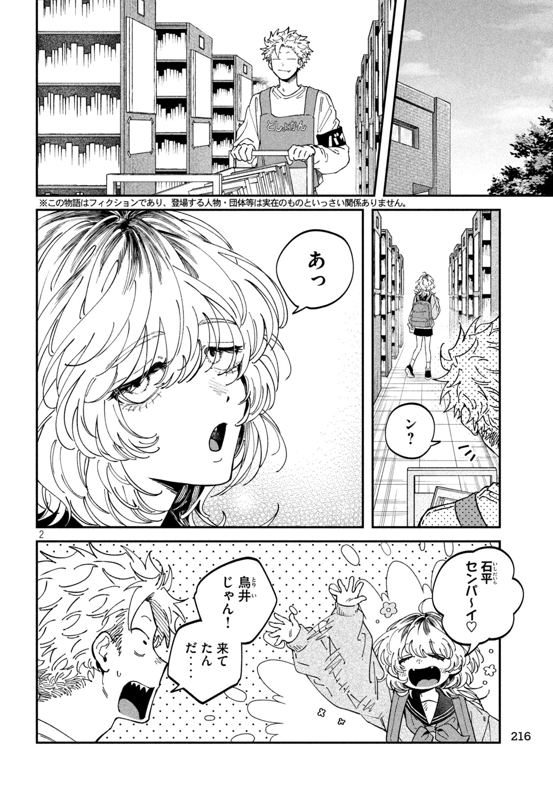 Zeikin de Katta Hon Chap 174 - Next Chap 175