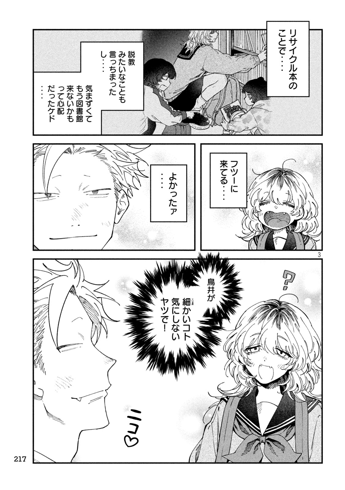 Zeikin de Katta Hon Chap 174 - Next Chap 175