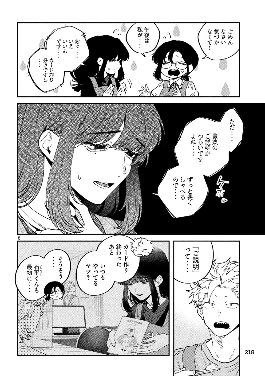 Zeikin de Katta Hon Chap 175 - Next Chap 176