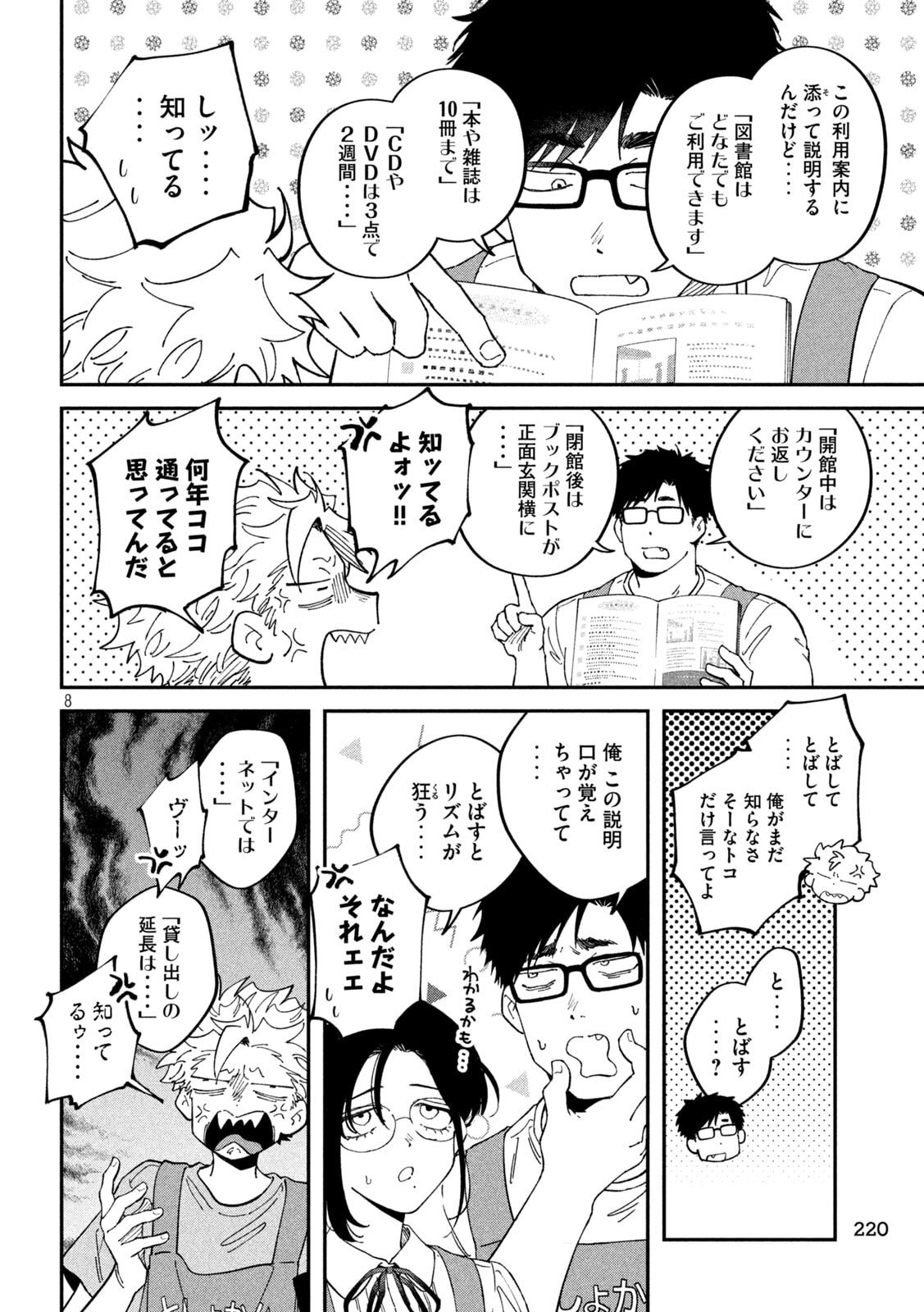 Zeikin de Katta Hon Chap 175 - Next Chap 176