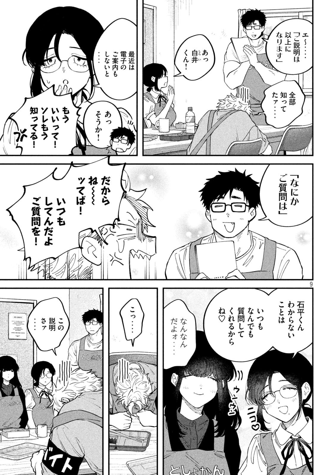 Zeikin de Katta Hon Chap 175 - Next Chap 176