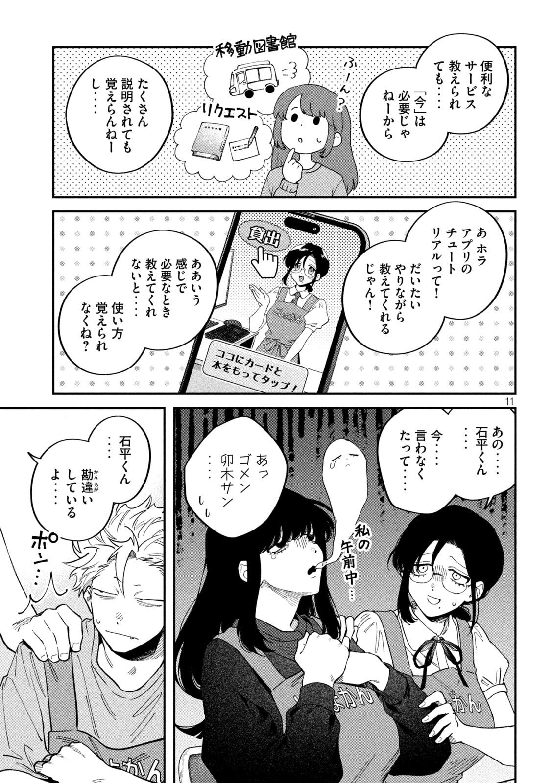 Zeikin de Katta Hon Chap 175 - Next Chap 176