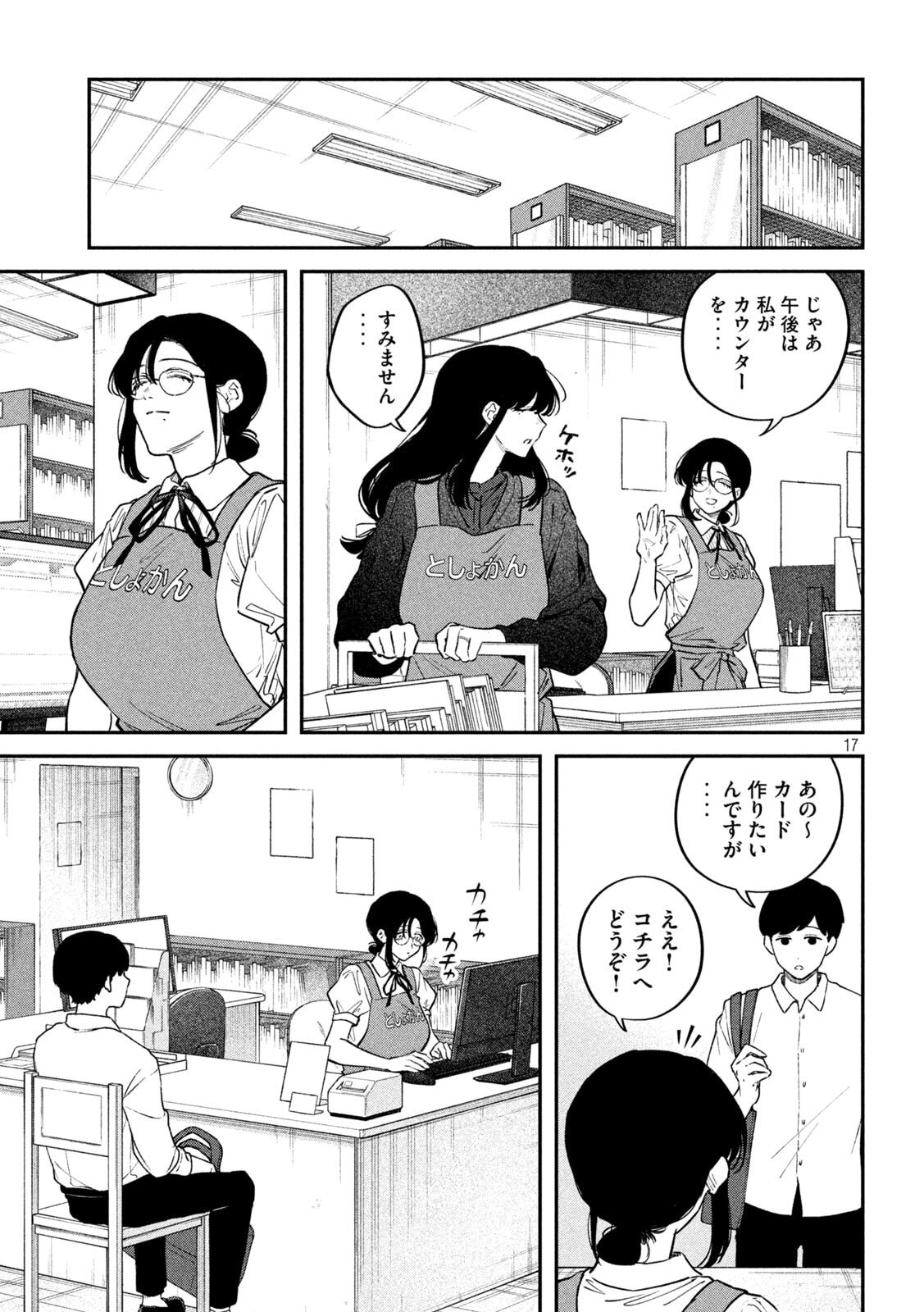 Zeikin de Katta Hon Chap 175 - Next Chap 176
