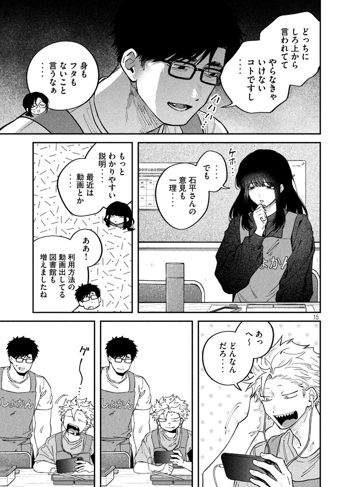 Zeikin de Katta Hon Chap 175 - Next Chap 176