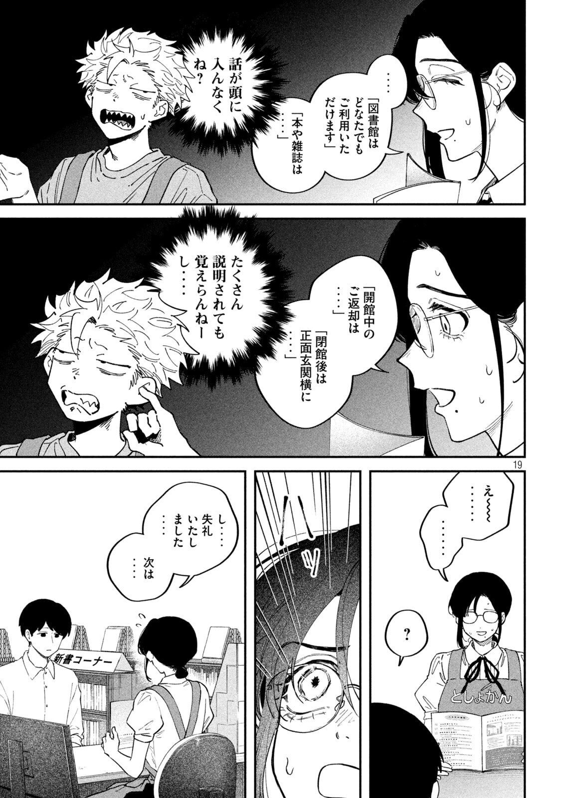 Zeikin de Katta Hon Chap 175 - Next Chap 176