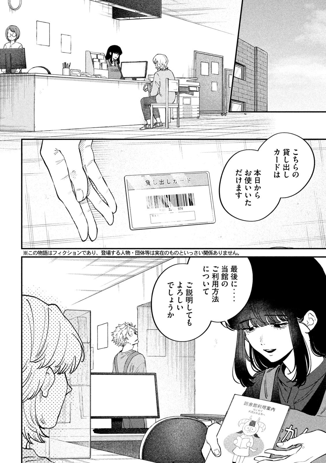 Zeikin de Katta Hon Chap 175 - Next Chap 176