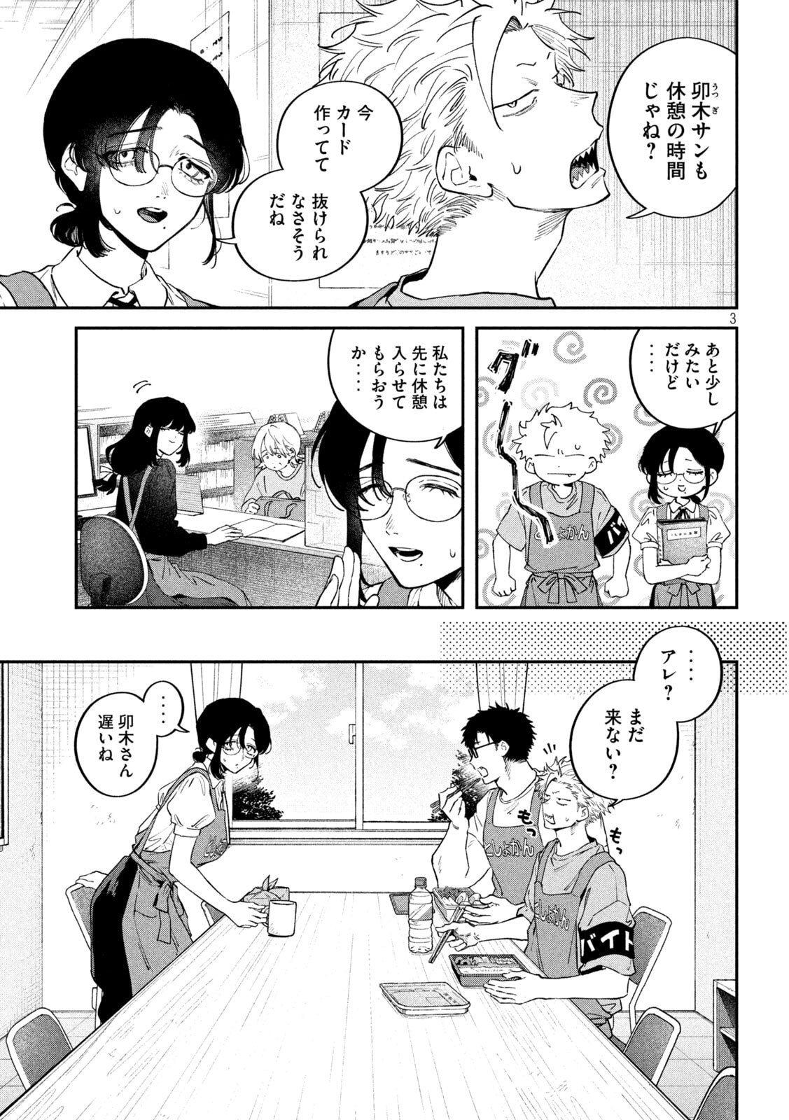 Zeikin de Katta Hon Chap 175 - Next Chap 176