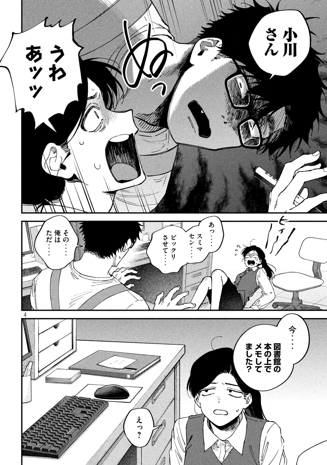 Zeikin de Katta Hon Chap 176 - Next Chap 177
