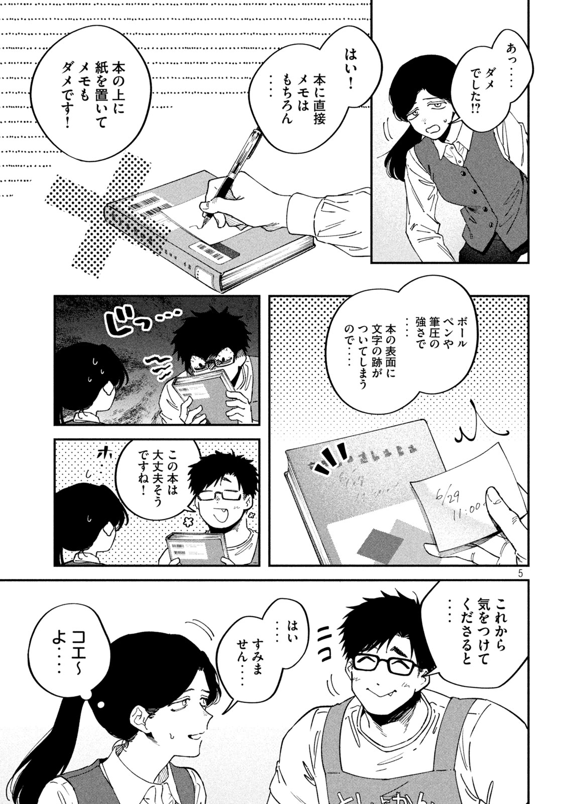 Zeikin de Katta Hon Chap 176 - Next Chap 177