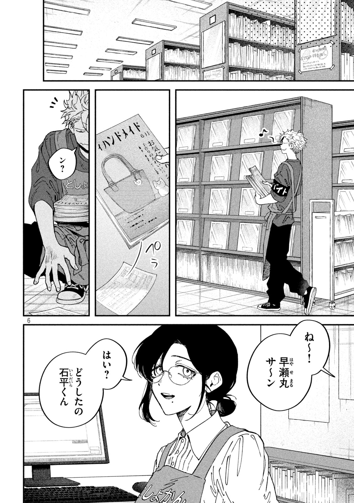Zeikin de Katta Hon Chap 176 - Next Chap 177