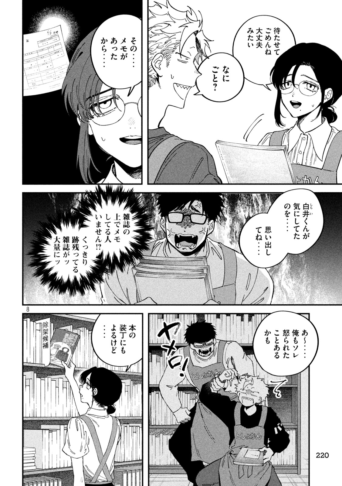 Zeikin de Katta Hon Chap 176 - Next Chap 177