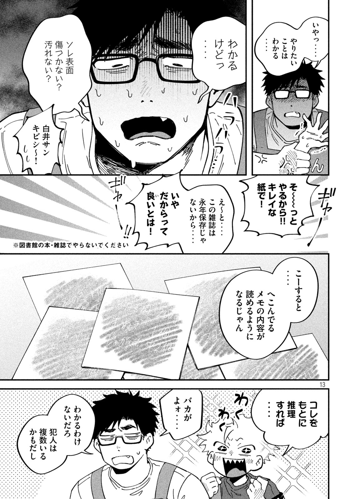 Zeikin de Katta Hon Chap 176 - Next Chap 177