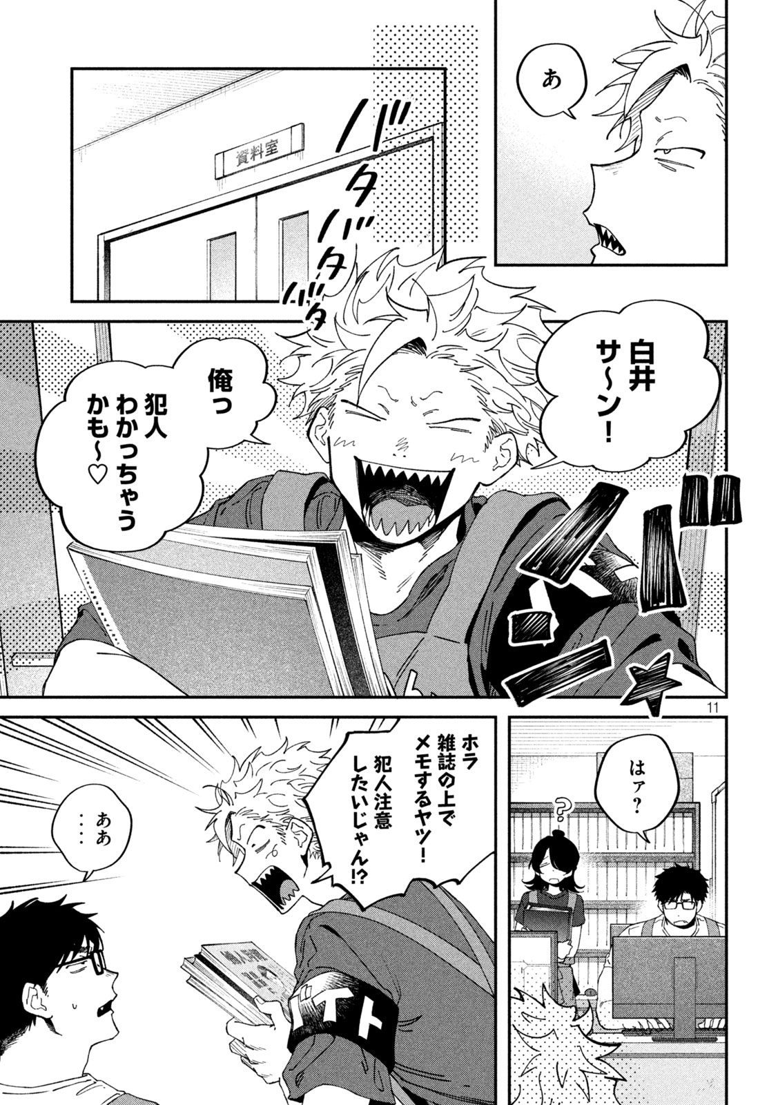 Zeikin de Katta Hon Chap 176 - Next Chap 177