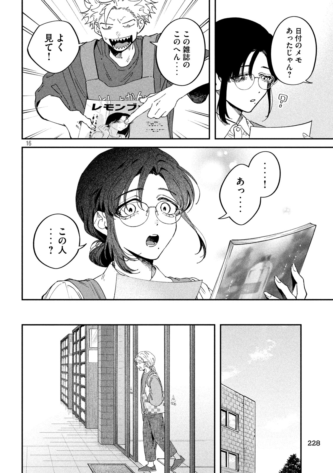 Zeikin de Katta Hon Chap 176 - Next Chap 177