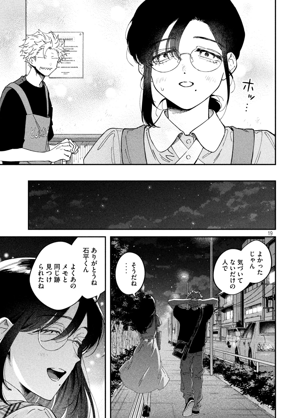 Zeikin de Katta Hon Chap 176 - Next Chap 177