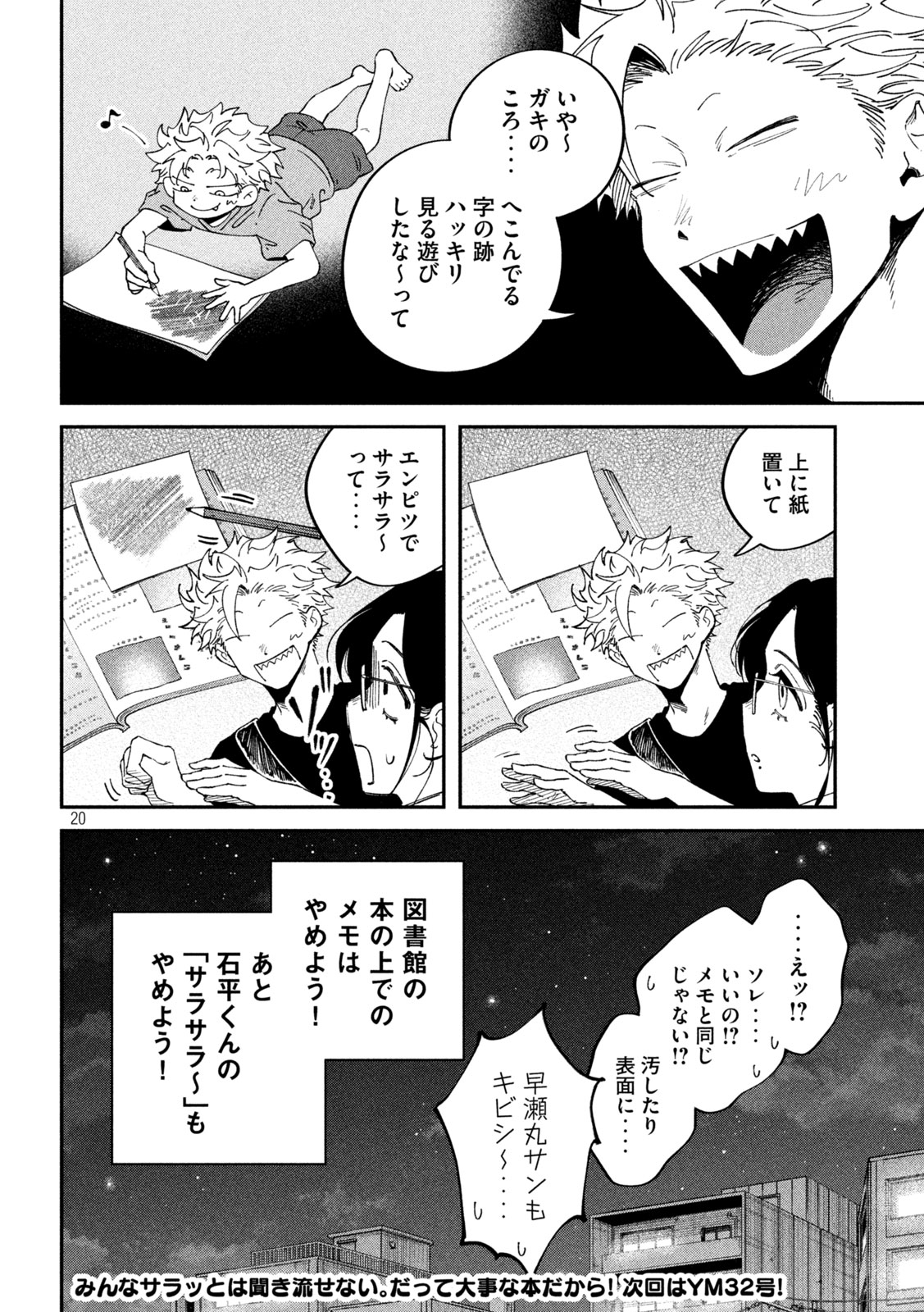 Zeikin de Katta Hon Chap 176 - Next Chap 177