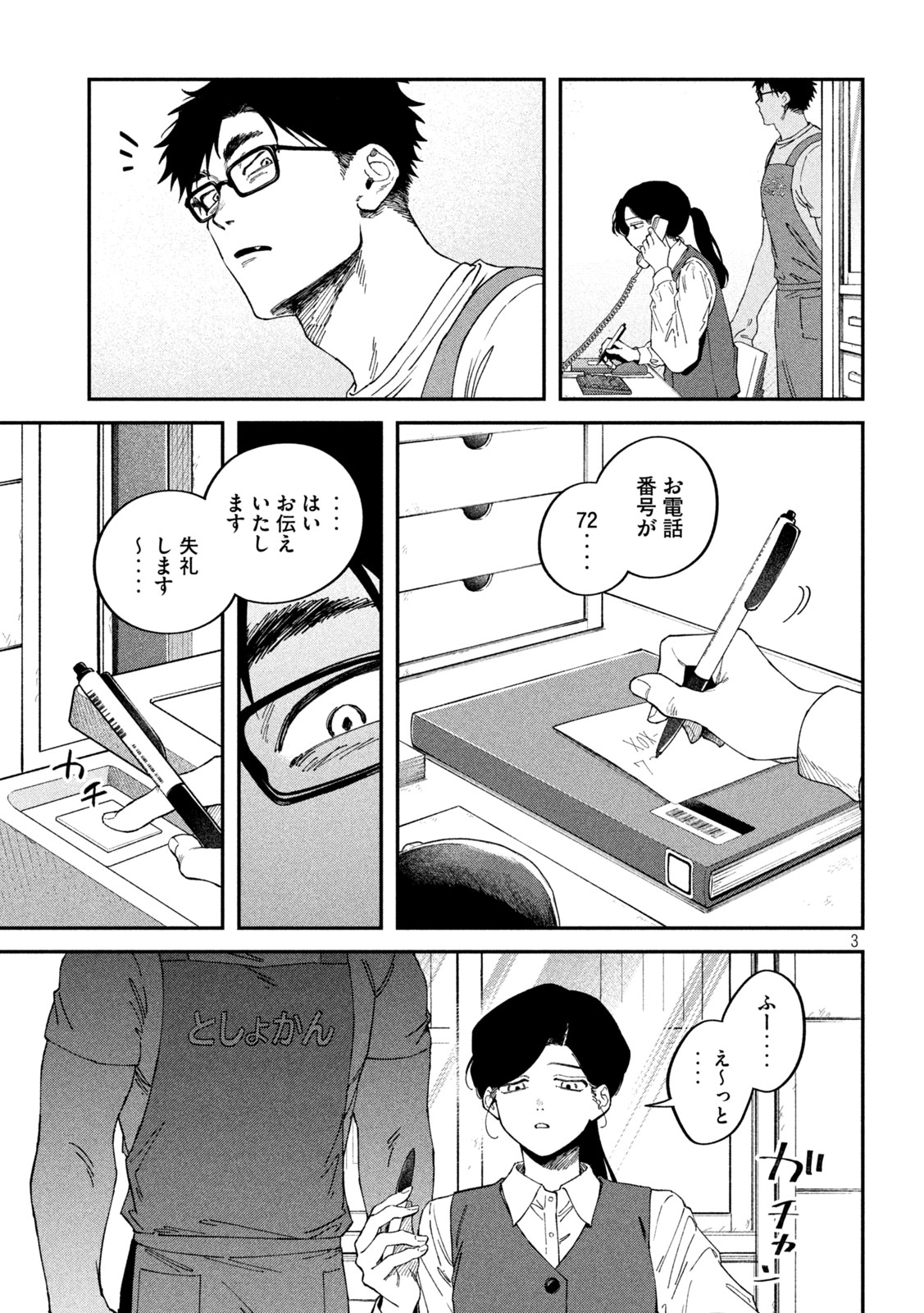 Zeikin de Katta Hon Chap 176 - Next Chap 177
