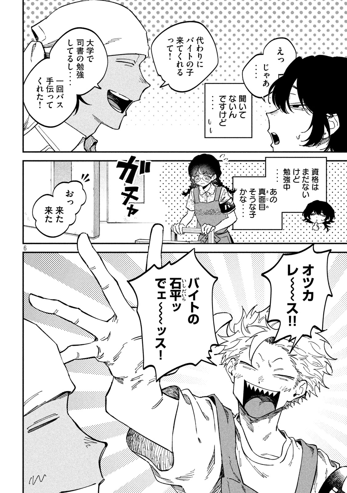 Zeikin de Katta Hon Chap 177 - Next Chap 178