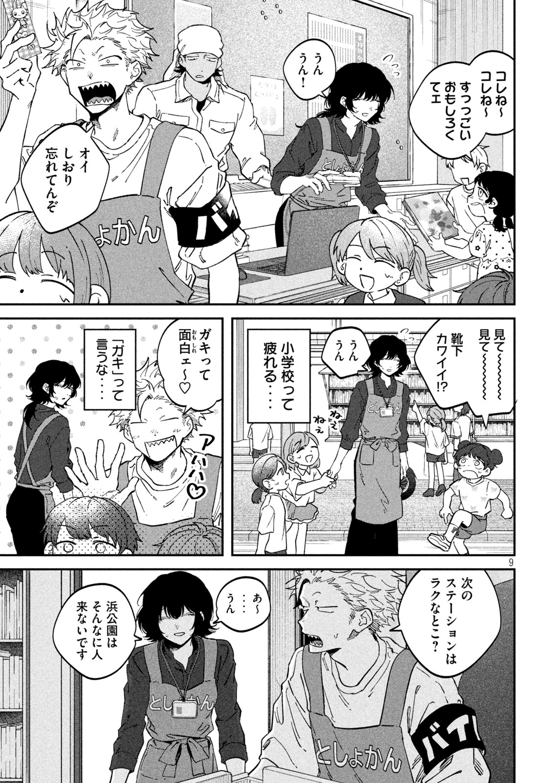 Zeikin de Katta Hon Chap 177 - Next Chap 178