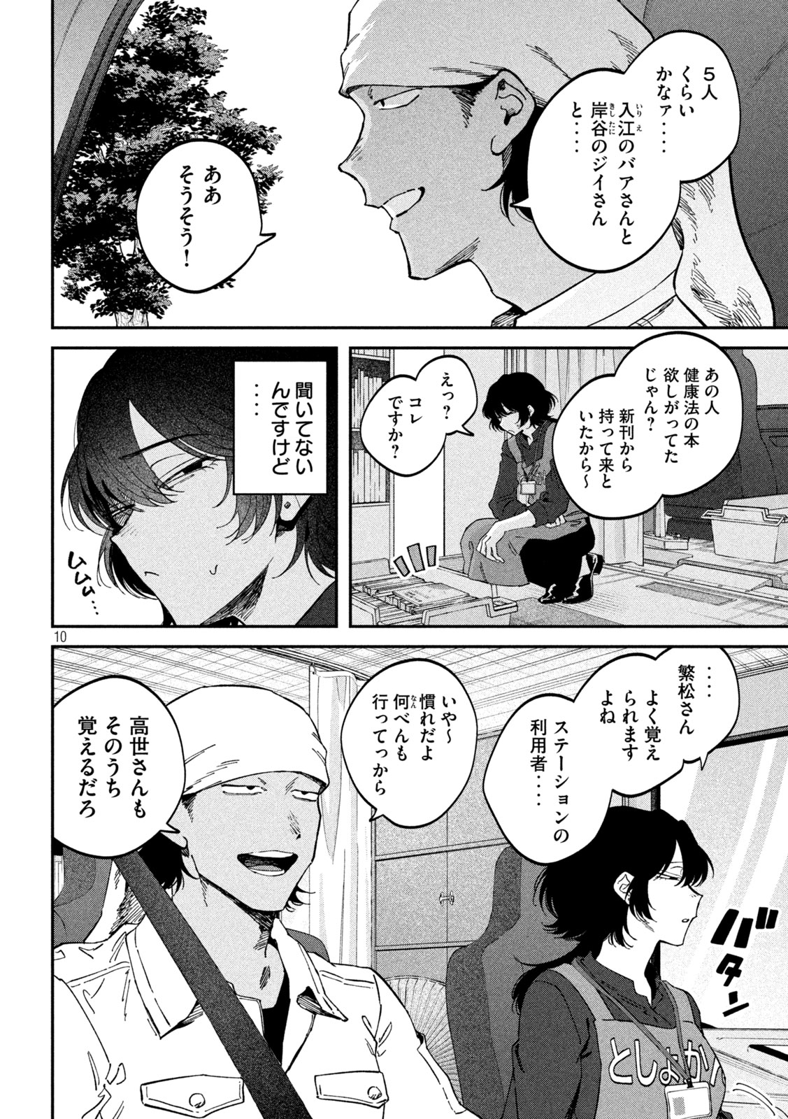 Zeikin de Katta Hon Chap 177 - Next Chap 178