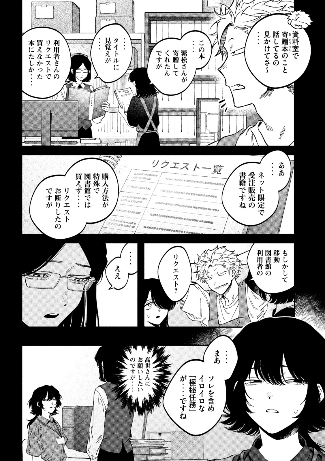Zeikin de Katta Hon Chap 177 - Next Chap 178