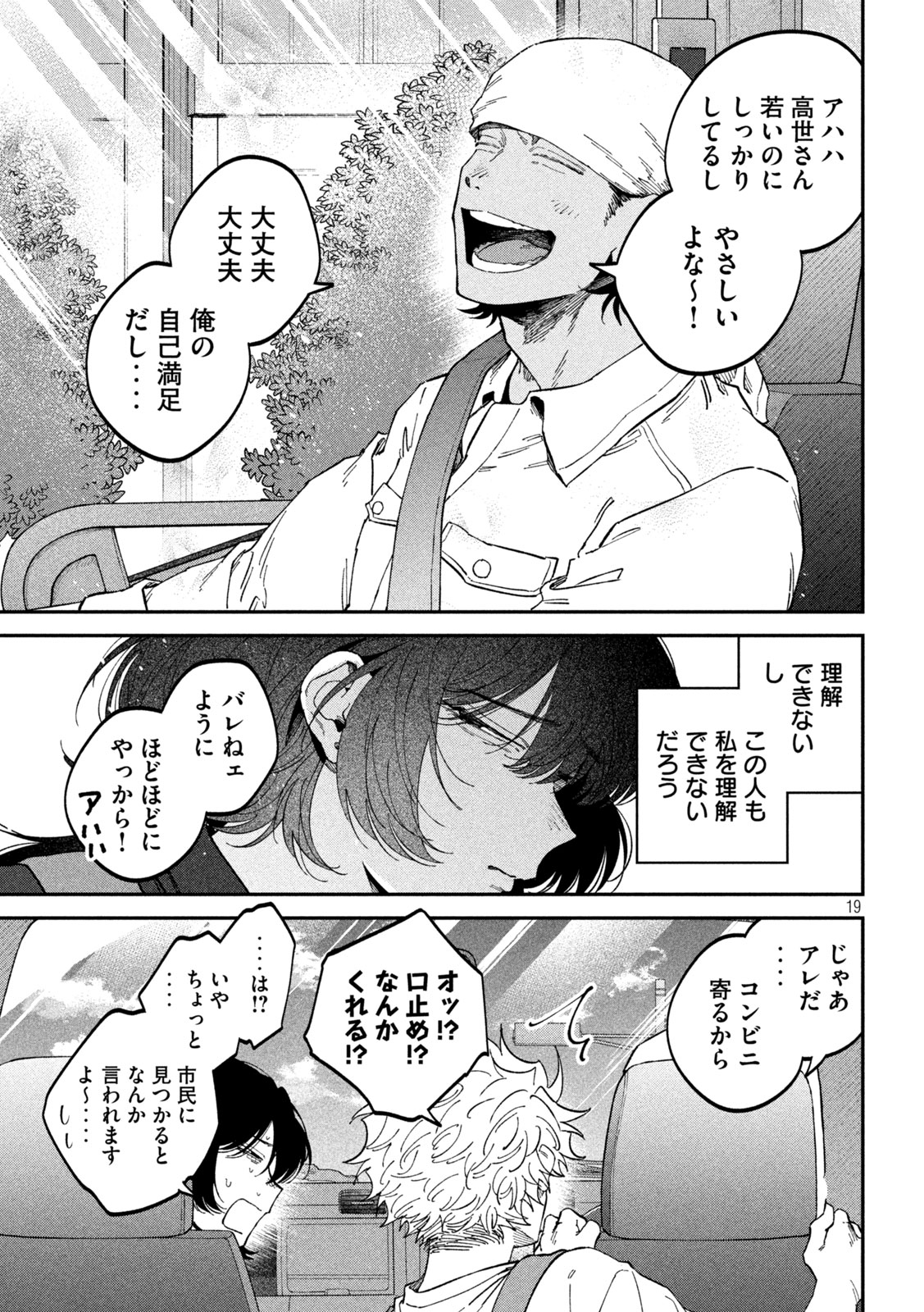 Zeikin de Katta Hon Chap 177 - Next Chap 178