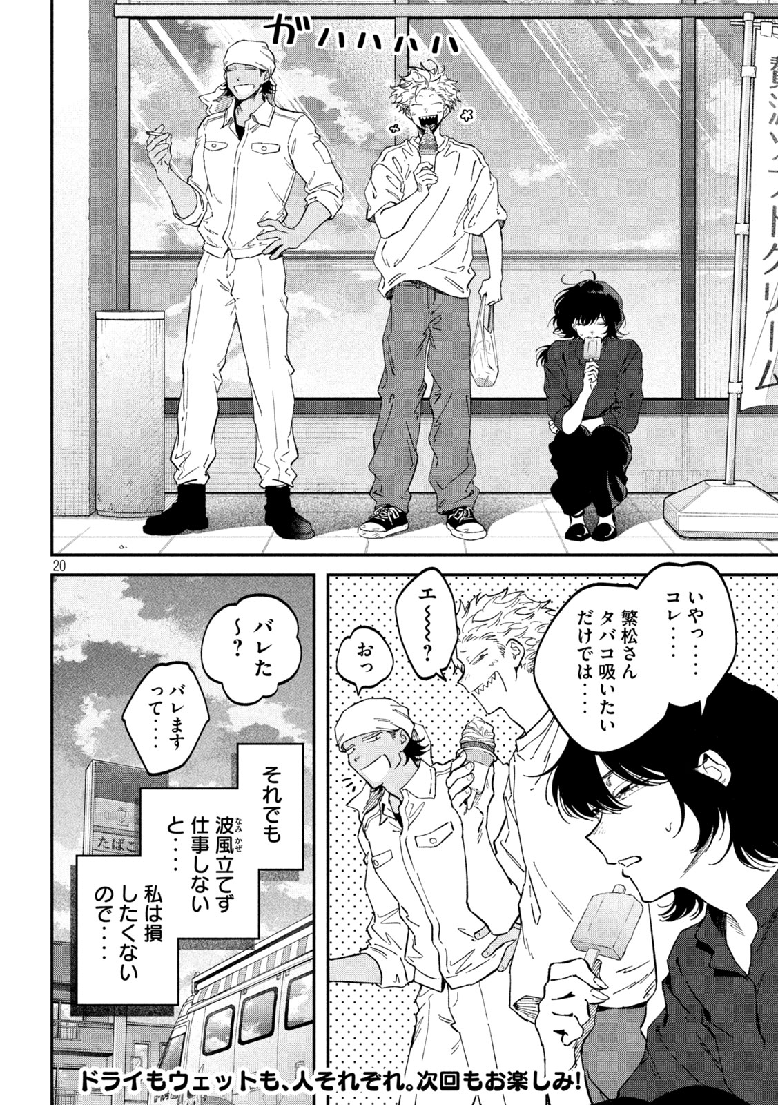 Zeikin de Katta Hon Chap 177 - Next Chap 178