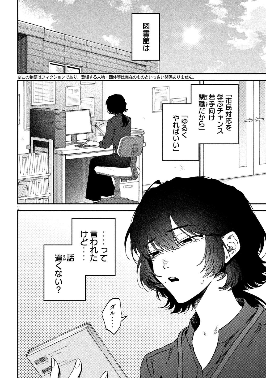 Zeikin de Katta Hon Chap 177 - Next Chap 178