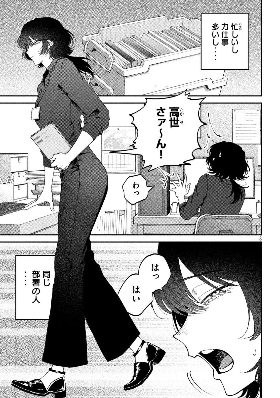 Zeikin de Katta Hon Chap 177 - Next Chap 178