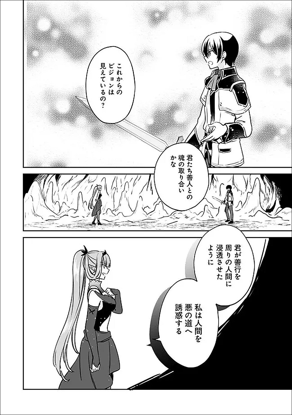 Zennin Ossan, Umare Kawattara SSS Rank Jinsei ga Kakutei Shita Chap 145 - Next Chap 146