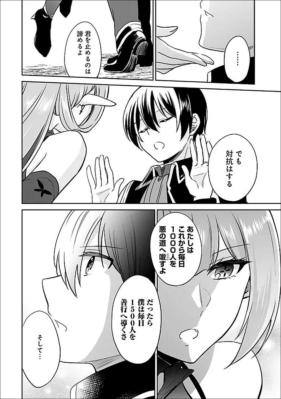 Zennin Ossan, Umare Kawattara SSS Rank Jinsei ga Kakutei Shita Chap 145 - Next Chap 146