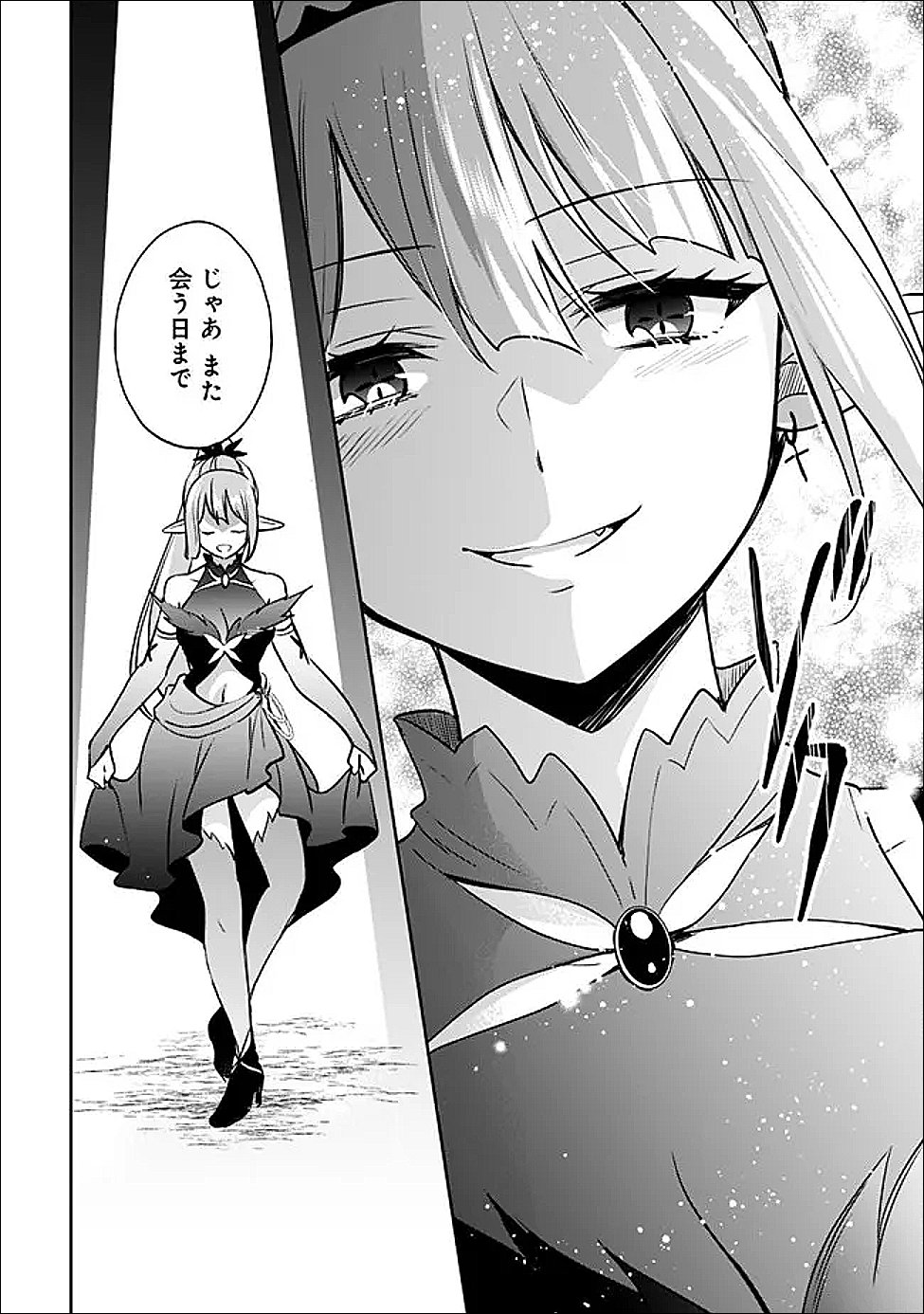 Zennin Ossan, Umare Kawattara SSS Rank Jinsei ga Kakutei Shita Chap 145 - Next Chap 146