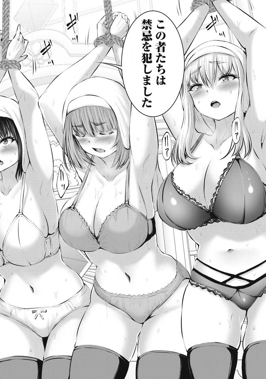 ゾンビ世界でハーレムをつくろう! Chap 32.1 - Next Chap 33.1
