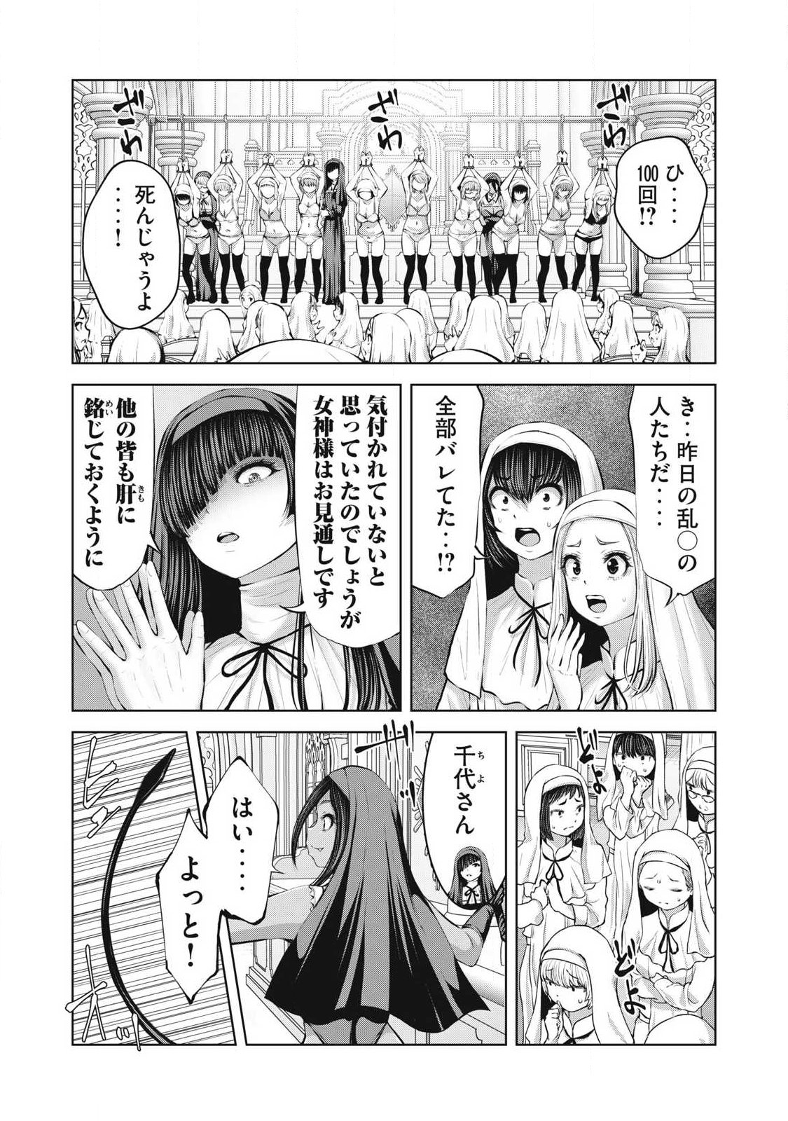 ゾンビ世界でハーレムをつくろう! Chap 32.1 - Next Chap 33.1