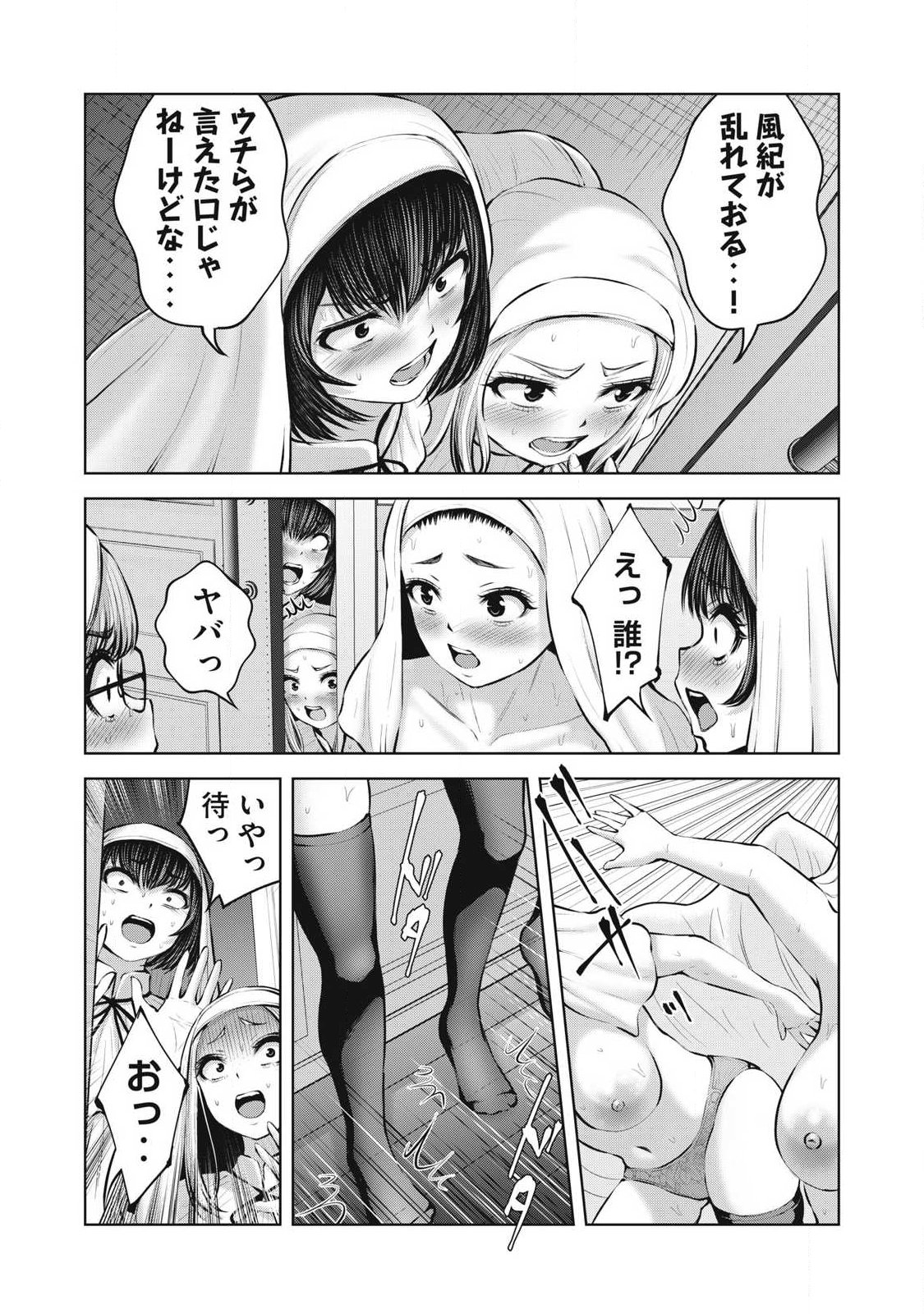 ゾンビ世界でハーレムをつくろう! Chap 32.1 - Next Chap 33.1