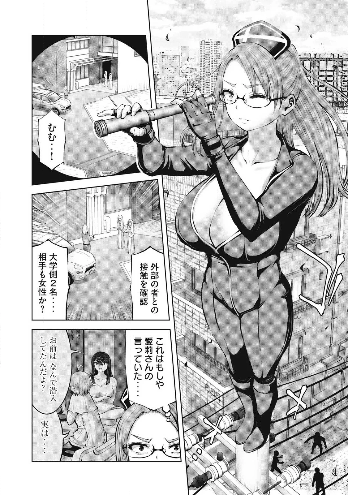 ゾンビ世界でハーレムをつくろう! Chap 36.1 - Next Chap 37.1