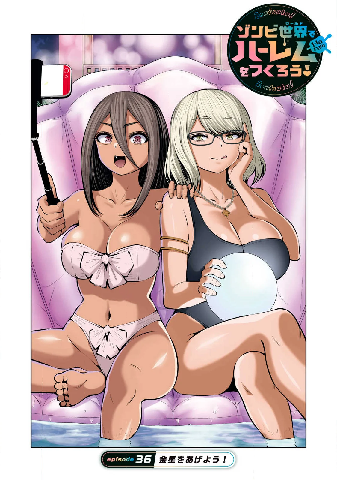 ゾンビ世界でハーレムをつくろう! Chap 36.1 - Next Chap 37.1